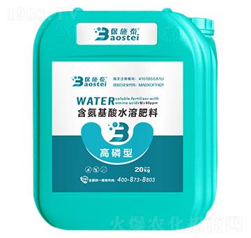 高磷型含氨基酸水溶肥料（20kg）-保施泰