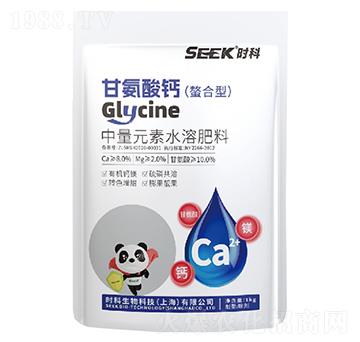 甘氨酸鈣-螯合型(中量元素水溶肥料)-時(shí)科生物