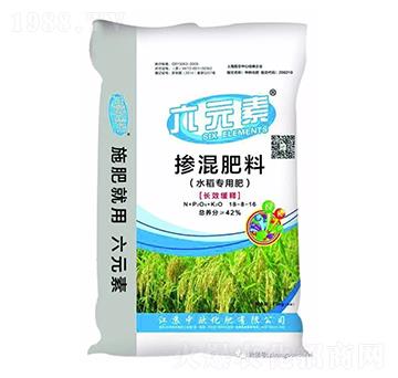 六元素水稻專用摻混肥料18-8-16-中歐化肥
