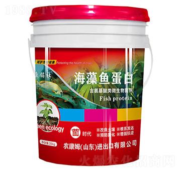 海藻魚(yú)蛋白-農(nóng)康姆