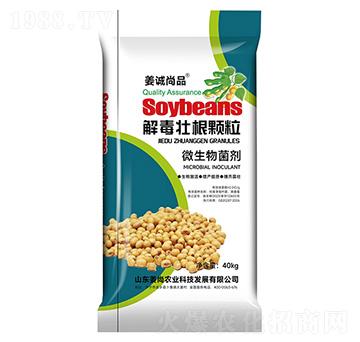 解毒壯根顆粒微生物菌劑-姜誠(chéng)尚品-姜尚農(nóng)業(yè)