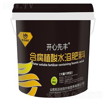 含腐植酸水溶肥料-開心先豐-科沃尚田