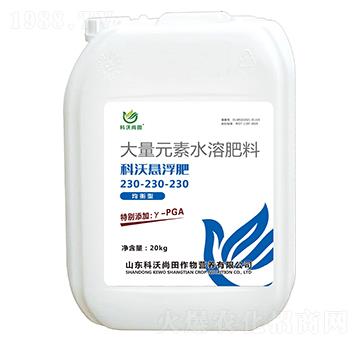 科沃懸浮肥230-230-230-科沃尚田
