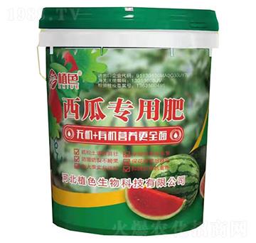 西瓜專(zhuān)用肥-植色生物