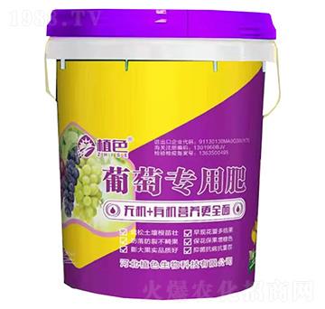 葡萄專用肥-植色生物