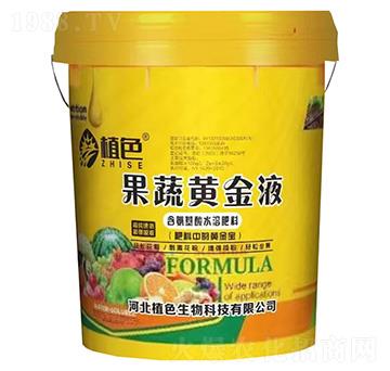 果蔬黃金液含氨基酸水溶肥料-植色生物