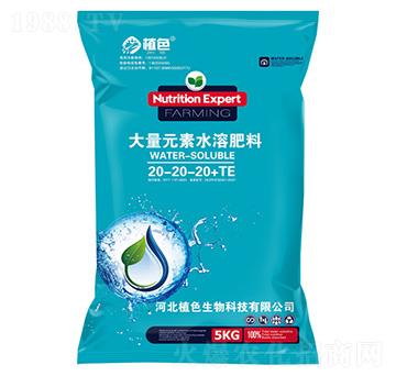 大量元素水溶肥20-20-20+TE-植色生物