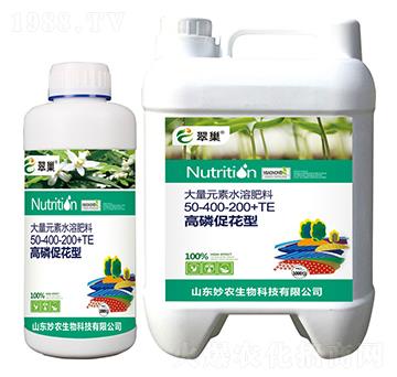 大量元素水溶肥料50-400-200+TE-翠巢-妙農(nóng)生物