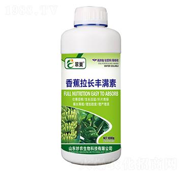香蕉拉長豐滿素-翠巢-妙農(nóng)生物