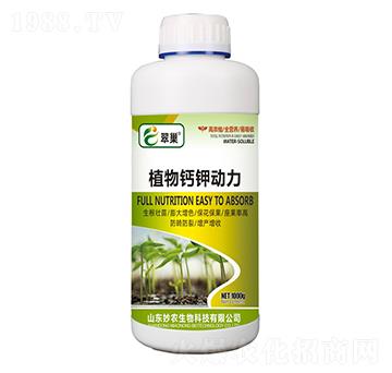 植物鈣鉀動力-翠巢-妙農(nóng)生物