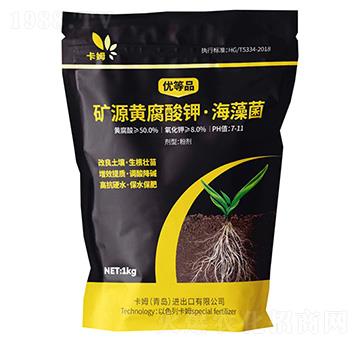 礦源黃腐酸鉀·海藻菌-卡姆