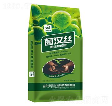 菌漢絲微生物菌肥-沃泰生物