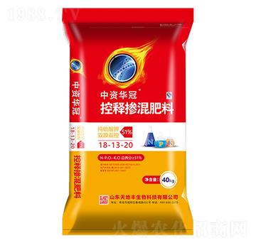 控釋摻混肥料18-13-20-中資華冠-天地豐