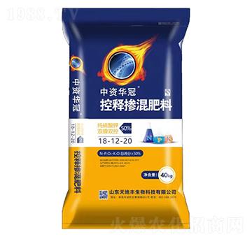 控釋摻混肥料18-12-20-中資華冠-天地豐
