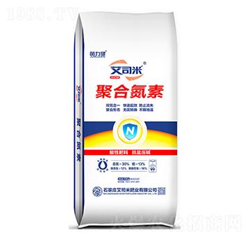 聚合氮素-菌力健-艾司米