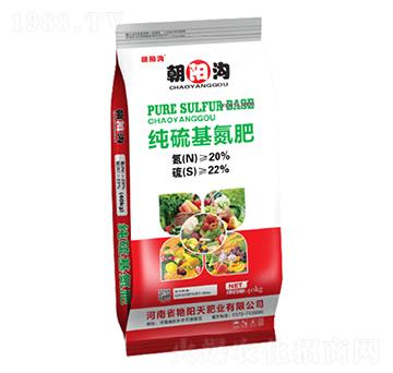 40kg高塔純硫基氮肥-朝陽溝-艷陽天肥業(yè)