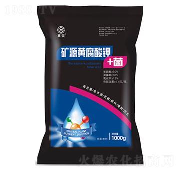 礦源黃腐酸鉀+菌-果茂生物