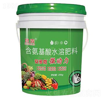 含氨基酸水溶肥料-安多微·微動(dòng)力-晟霖生物