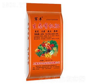 生態(tài)有機肥-軍豐農(nóng)業(yè)