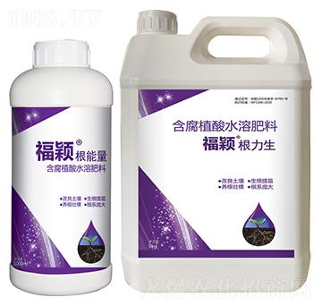 福穎根能量+福穎根力生-晟霖生物