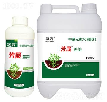 芳晟蓋美（懸浮劑型）-晟霖生物