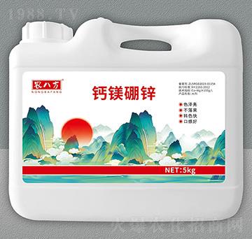 鈣鎂硼鋅-農八方