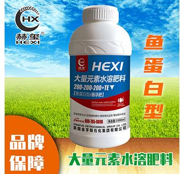 大量元素水溶肥料魚(yú)蛋白型（藍(lán)色瓶裝）-赫璽