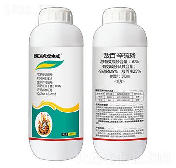 50%敵百·辛硫磷-朗瑞虎虎生威-朗瑞生物