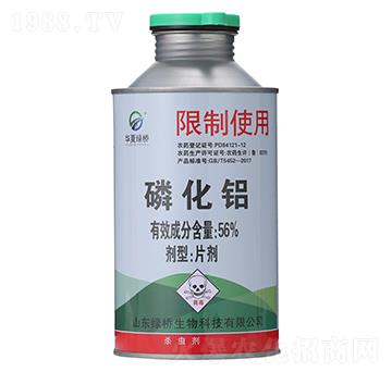 56%磷化鋁片劑-華夏綠橋