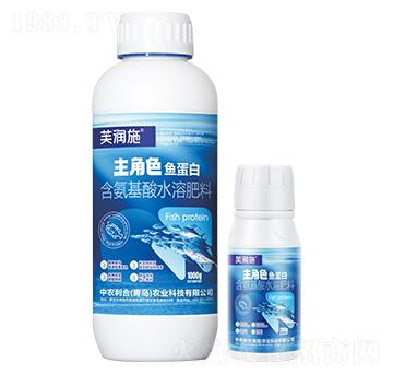 主角色魚蛋白-芙潤施-中農(nóng)利合