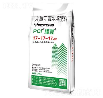 耀豐大量元素水溶肥17-17-17+TE-華農(nóng)國(guó)際