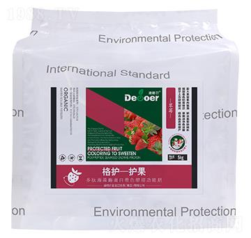 格護(hù)-護(hù)果（草莓）-迪格爾