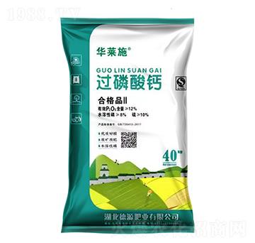 過(guò)磷酸鈣-華萊施-德毅肥業(yè)