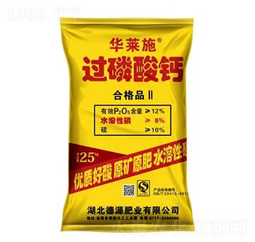 25kg過(guò)磷酸鈣-華萊施-德毅肥業(yè)