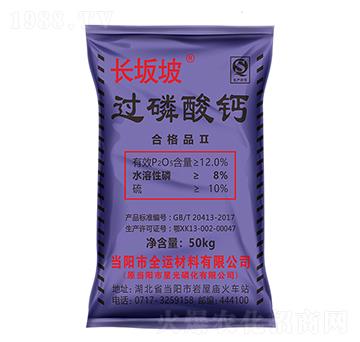 過磷酸鈣-長坂坡-德毅肥業(yè)