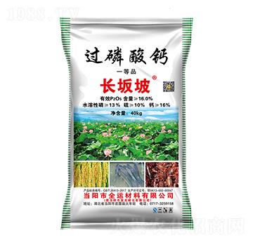 40kg過(guò)磷酸鈣-長(zhǎng)坂坡-德毅肥業(yè)