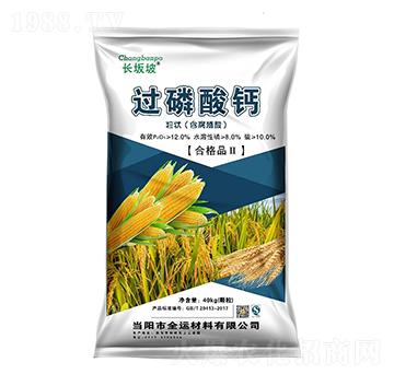 長(zhǎng)坂坡過(guò)磷酸鈣-德毅肥業(yè)