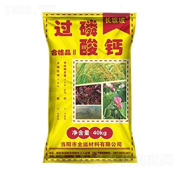 40kg長(zhǎng)坂坡過(guò)磷酸鈣-德毅肥業(yè)