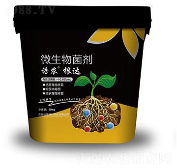 根達(dá)微生物菌劑-語(yǔ)農(nóng)-勝華聯(lián)邦