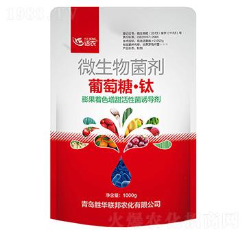 微生物菌劑-葡萄糖·鈦-語(yǔ)農(nóng)-勝華聯(lián)邦