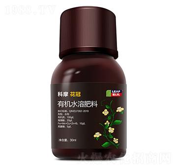 科摩花冠有機(jī)水溶肥料-勒夫
