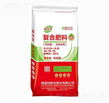 純硫基·含硝態(tài)氮復(fù)合肥料15-15-15-俄富特肥業(yè)