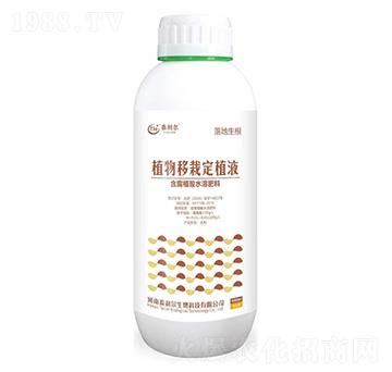 植物移栽定植液-泰利爾