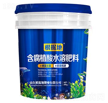 20kg含腐植酸水溶肥料-根據(jù)地肥業(yè)