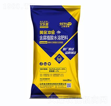 含腐殖酸水溶肥料-黃金沖寶-艾樂(lè)迪-海沃達(dá)生物