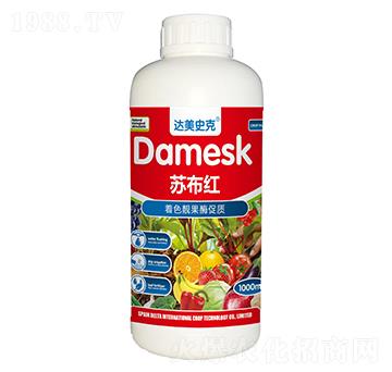 著色靚果酶促質-蘇布紅-達美史克