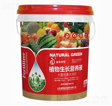 植物生長營養(yǎng)液-金禾豐悅