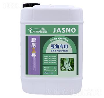 豆角專(zhuān)用膨大拉長(zhǎng)功能肥-膨果1號(hào)-雅斯諾