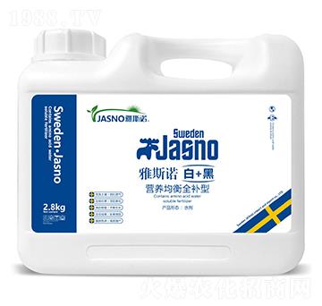 白+黑（營(yíng)養(yǎng)均衡全補(bǔ)型）-雅斯諾