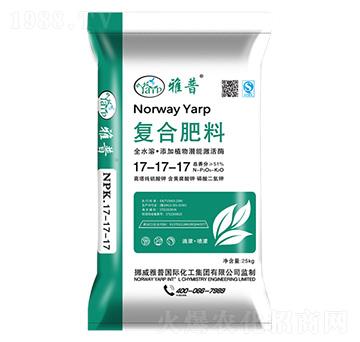 復(fù)合肥料17-17-17-雅普-久利生物